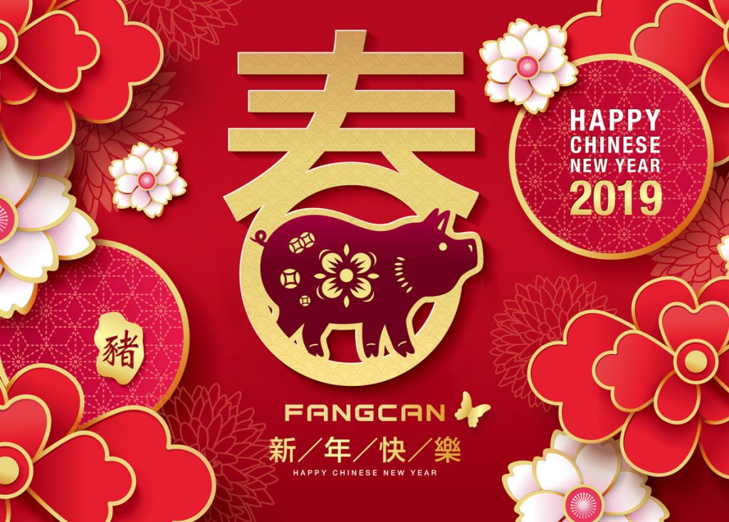 Happy Chinese New Year 2019