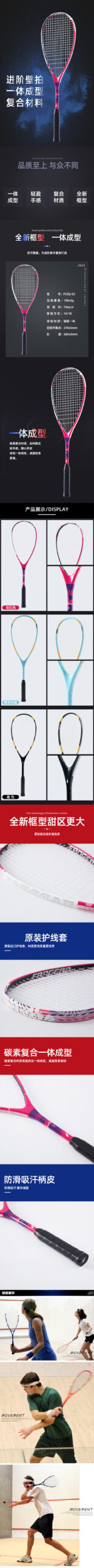 FCSQ-02 Aluminum-Carbon Composite Squash Racket