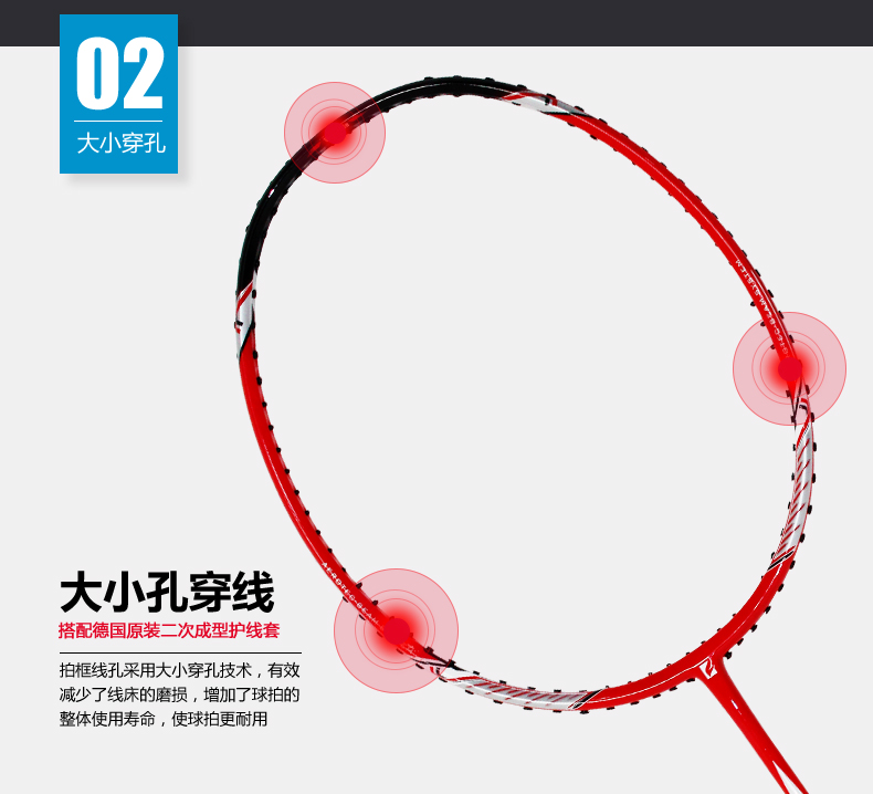 ARES 80 Full Carbon Badminton Racket - detail 5/10