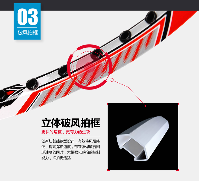 ARES 80 Full Carbon Badminton Racket - detail 6/10
