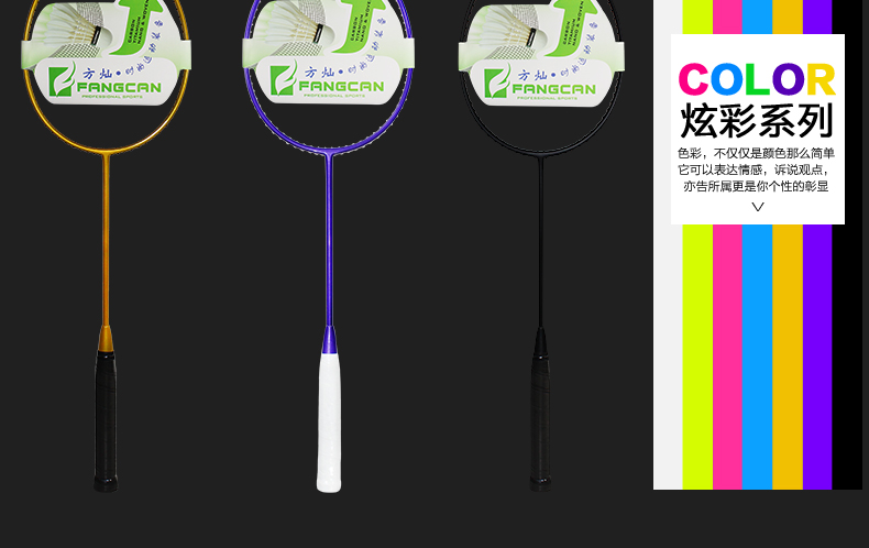 BR124 训练羽毛球拍 - detail 12/20