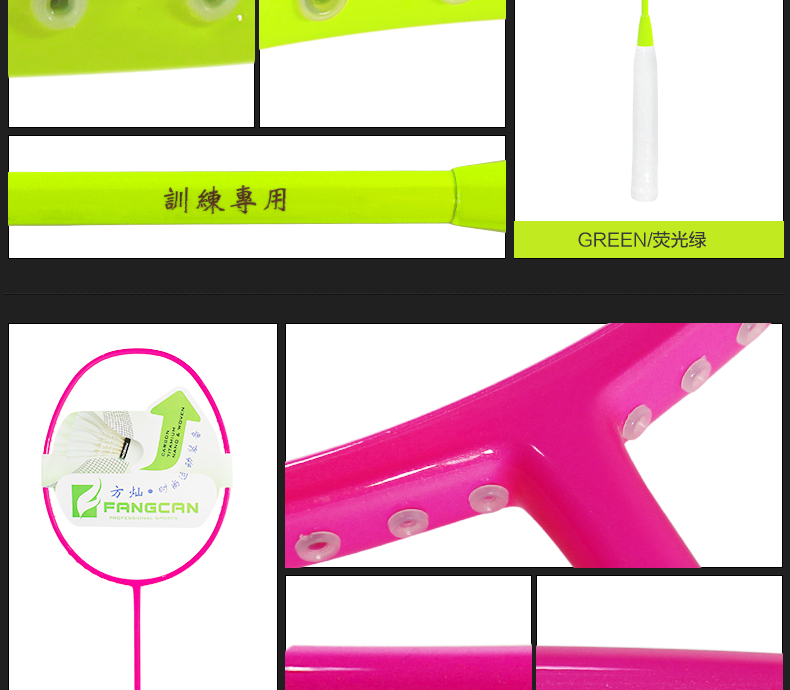 BR124 训练羽毛球拍 - detail 15/20
