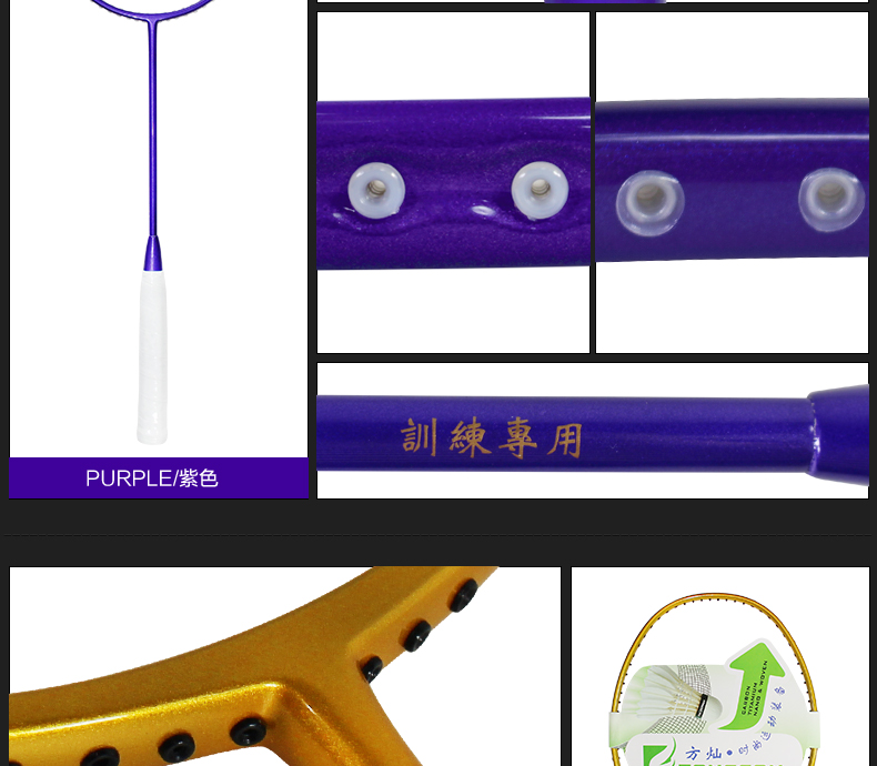 BR124 训练羽毛球拍 - detail 18/20