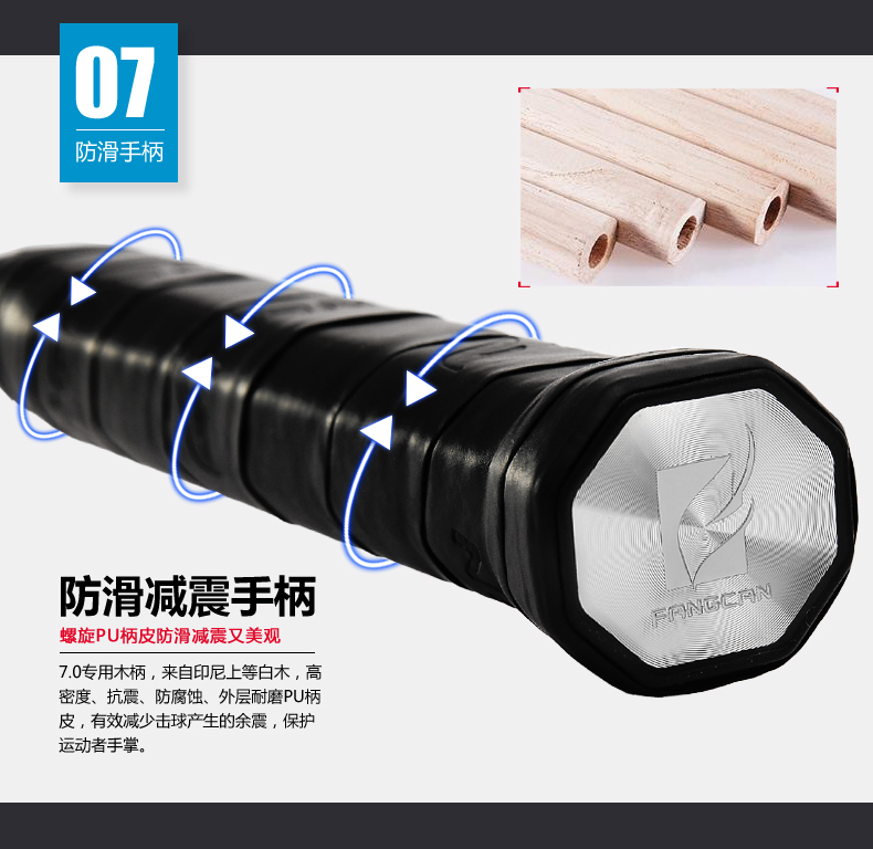 DARKNESS KING 6100 全碳素羽毛球拍 - detail 11/11