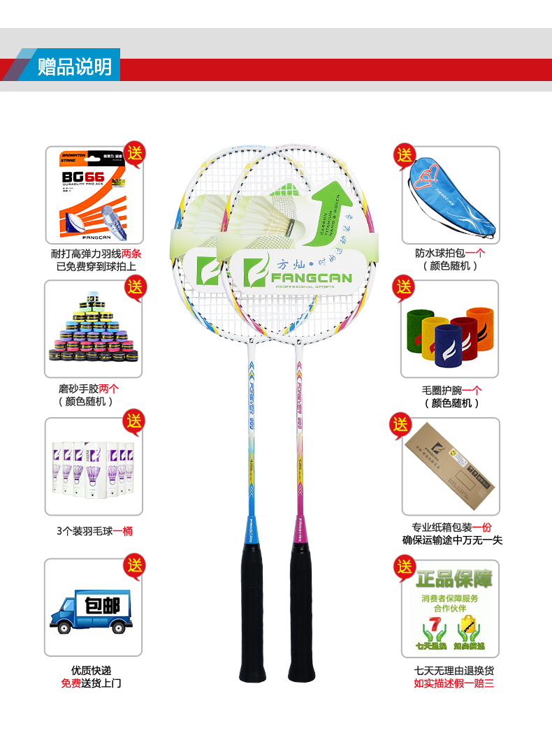 FOREVER 999 Composite Badminton Racket - detail 1/11