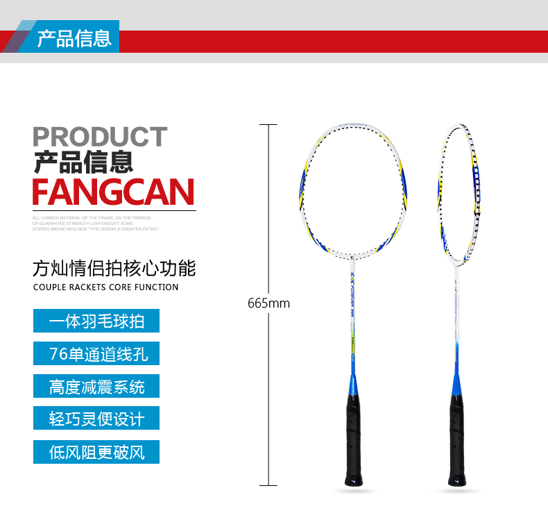 FOREVER 999 Composite Badminton Racket - detail 2/11