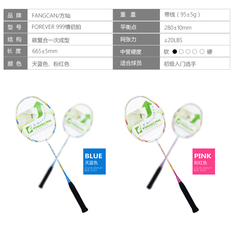 FOREVER 999 Composite Badminton Racket - detail 3/11
