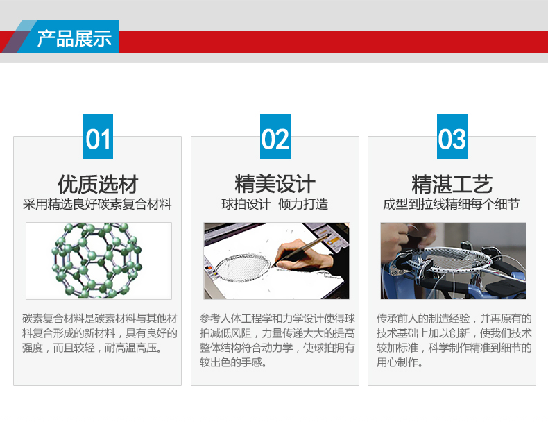 FOREVER 999 Composite Badminton Racket - detail 4/11
