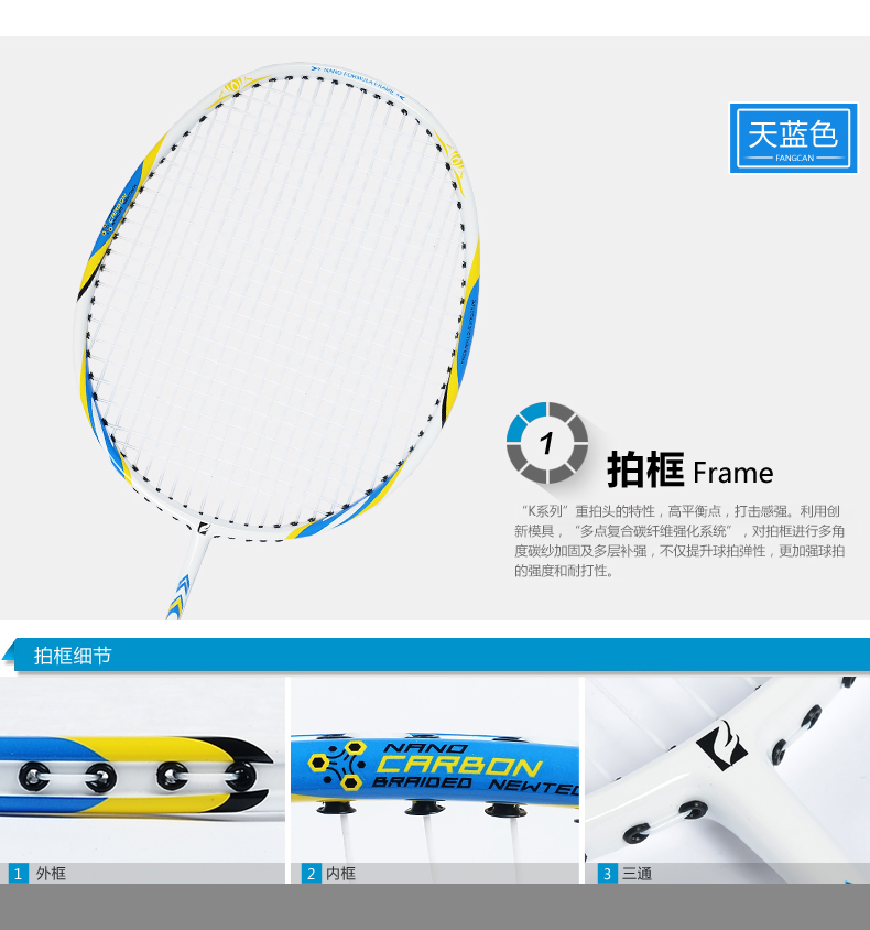 FOREVER 999 Composite Badminton Racket - detail 5/11