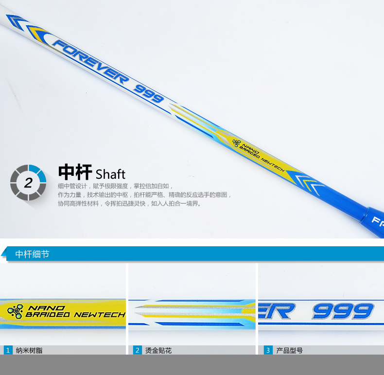 FOREVER 999 Composite Badminton Racket - detail 6/11