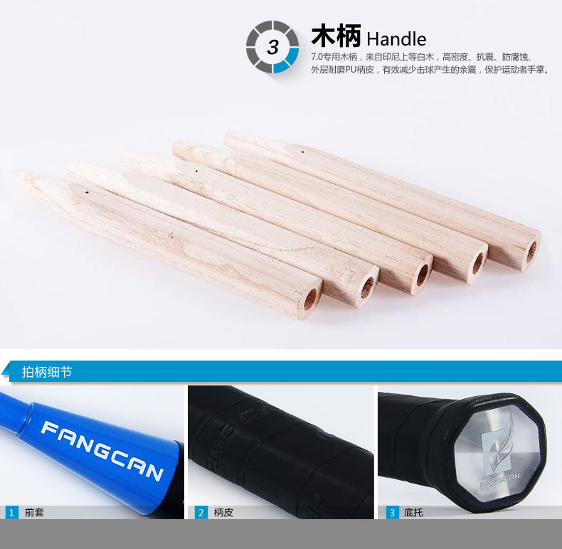 FOREVER 999 Composite Badminton Racket - detail 7/11