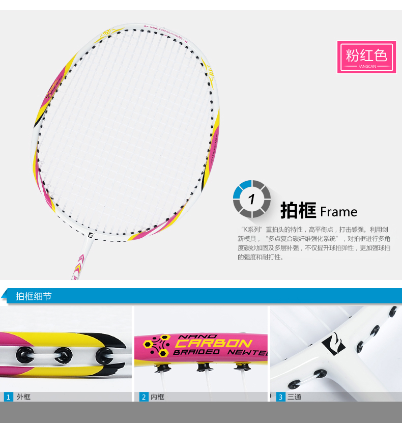 FOREVER 999 Composite Badminton Racket - detail 8/11
