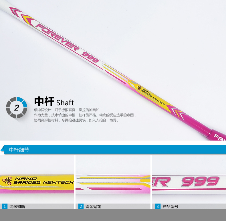 FOREVER 999 Composite Badminton Racket - detail 9/11