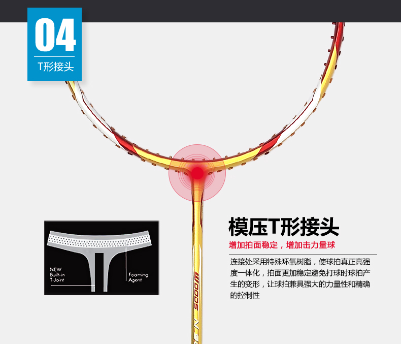 N90II 100% 石墨羽毛球拍 - detail 7/10