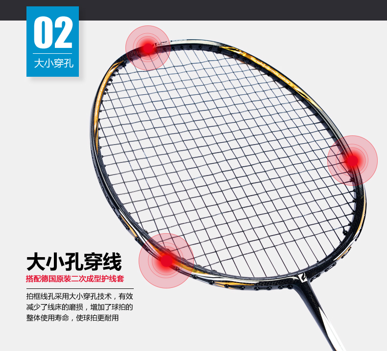N90 III 羽毛球拍 - detail 7/12