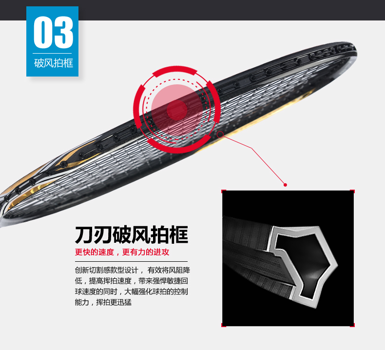 N90 III 羽毛球拍 - detail 8/12