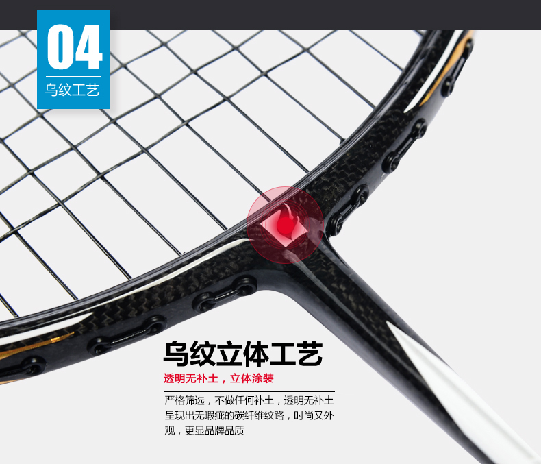 N90 III 羽毛球拍 - detail 9/12