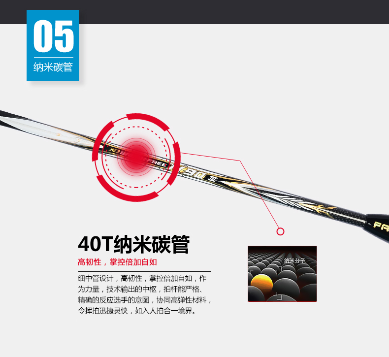 N90 III 羽毛球拍 - detail 10/12