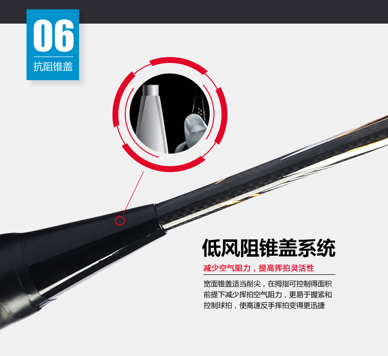 N90 III 羽毛球拍 - detail 11/12