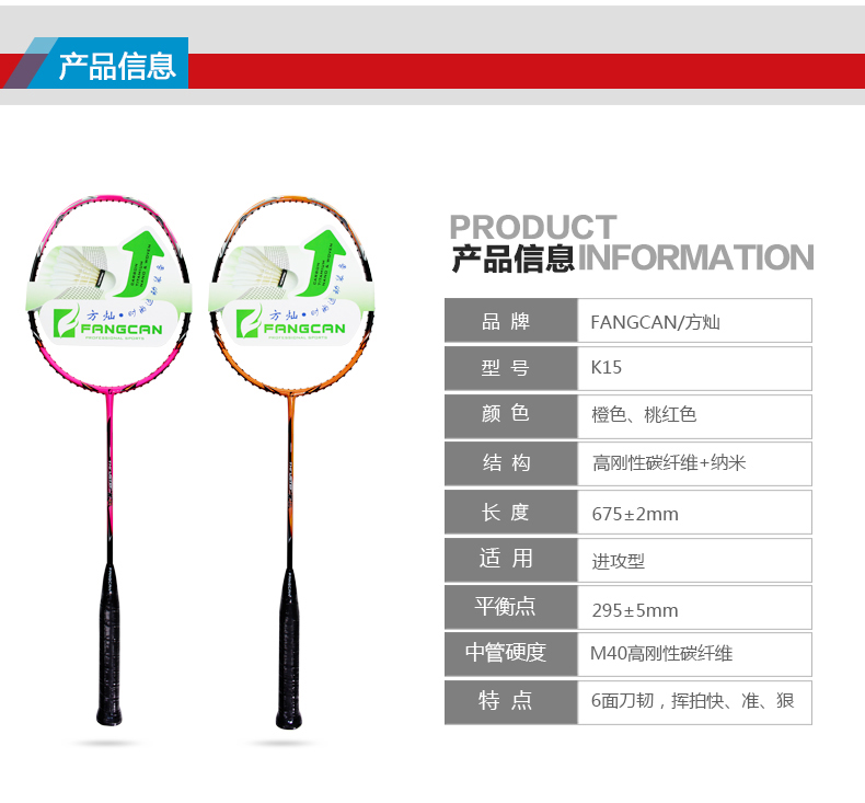 THRUSTER K15 100% 石墨羽毛球拍 - detail 3/10