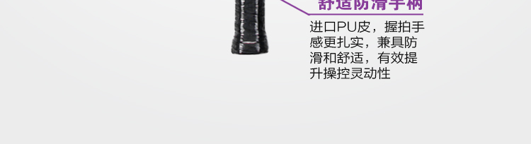TURBO CHARGING 77 全碳素羽毛球拍 - detail 14/47