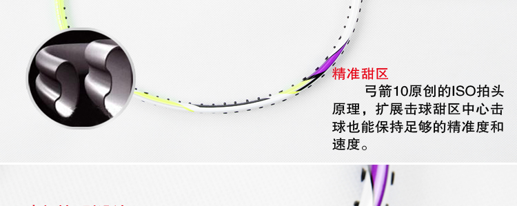 TURBO CHARGING 77 全碳素羽毛球拍 - detail 27/47