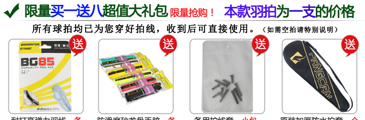 TURBO CHARGING 77 全碳素羽毛球拍 - detail 40/47