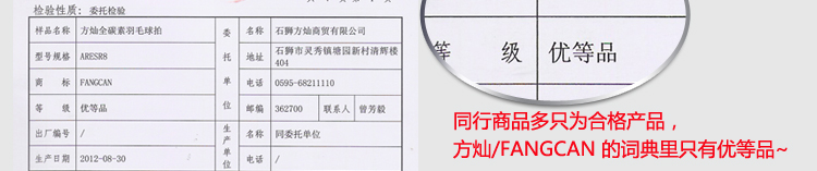 TURBO CHARGING 77 全碳素羽毛球拍 - detail 43/47