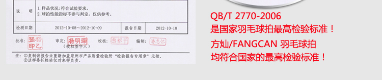 TURBO CHARGING 77 全碳素羽毛球拍 - detail 45/47