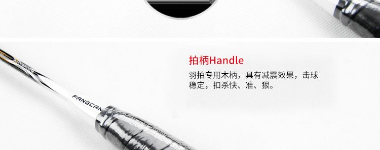 TURBO CHARGING N9 全碳素羽毛球拍 - detail 26/29