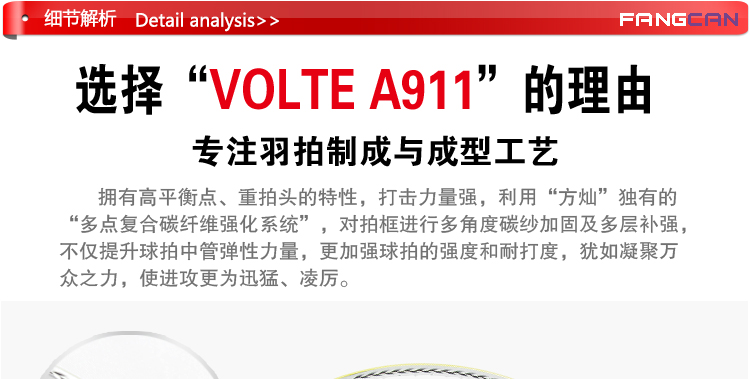 VOLTE A911 全碳素羽毛球拍 - detail 17/26