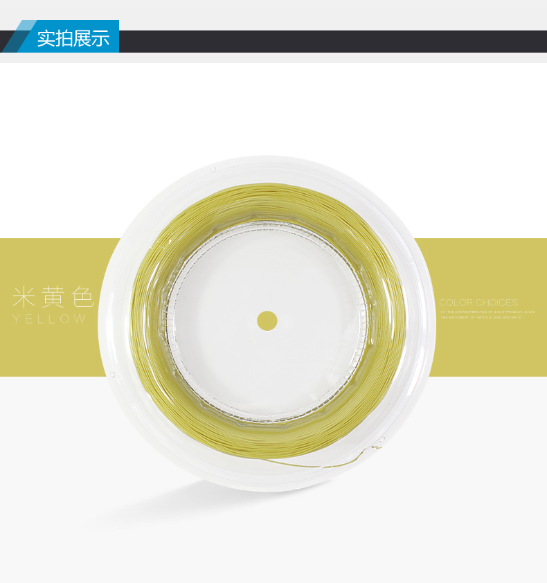 BG2009 Badminton String 200M/Reel - detail 3/11