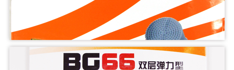 BG66 Badminton Racket String - detail 16/21