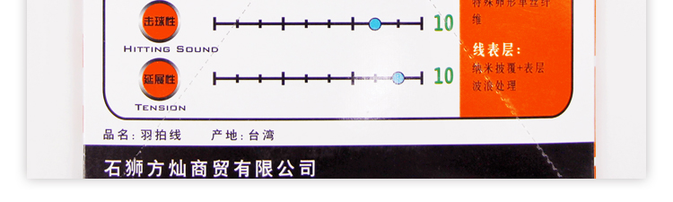 BG66 Badminton Racket String - detail 18/21