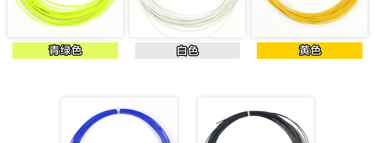 BG66 Badminton Racket String - detail 20/21