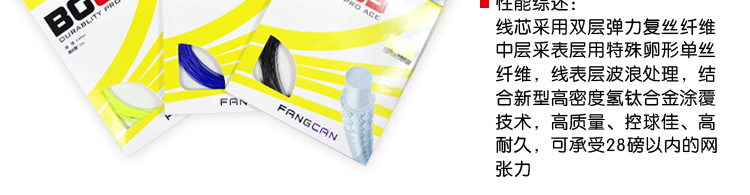 BG85 Badminton Racket String - detail 2/21