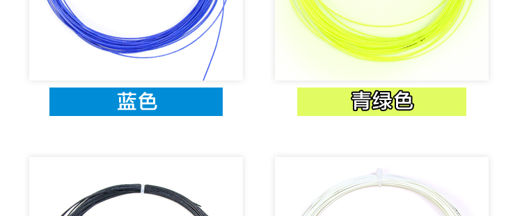 BG85 Badminton Racket String - detail 20/21