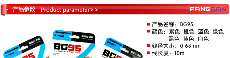 BG95 Badminton Racket String - detail 1/21