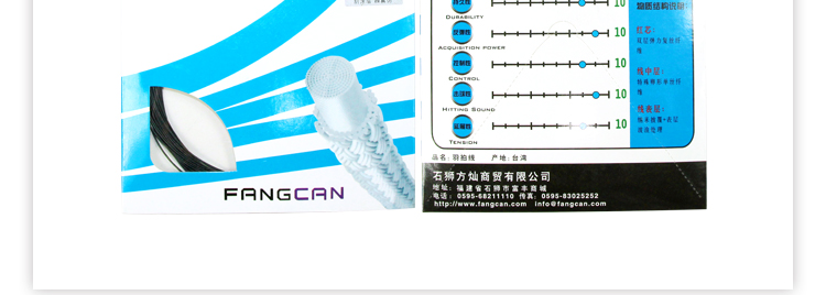 BG95 Badminton Racket String - detail 14/21