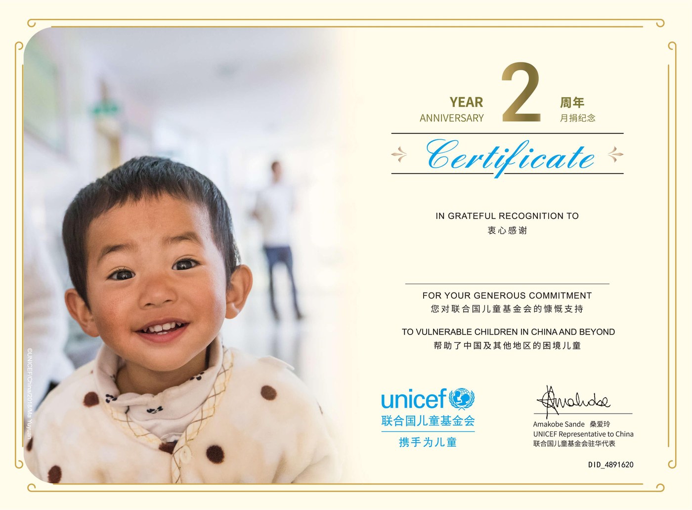 UNICEF two-year monthly giving certificate, donor name masked