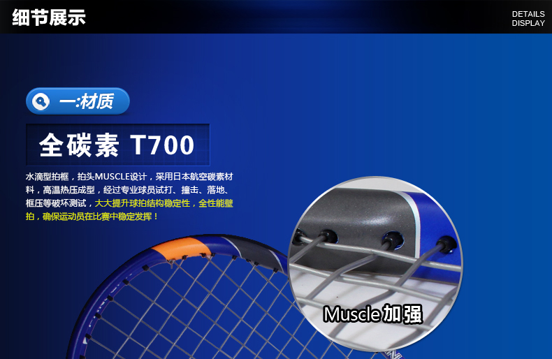 DARKNESS 7 Full Carbon Squash Racket - detail 13/24