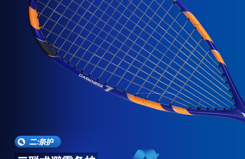 DARKNESS 7 Full Carbon Squash Racket - detail 14/24