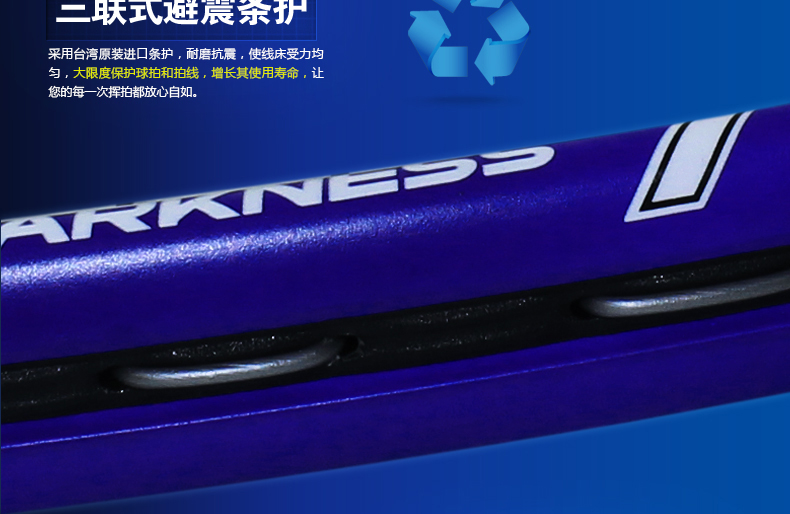 DARKNESS 7 Full Carbon Squash Racket - detail 15/24