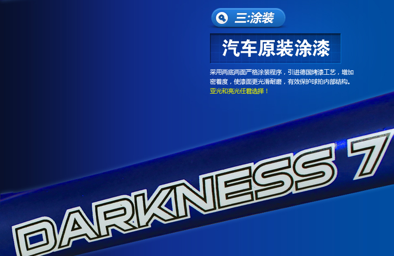 DARKNESS 7 Full Carbon Squash Racket - detail 16/24