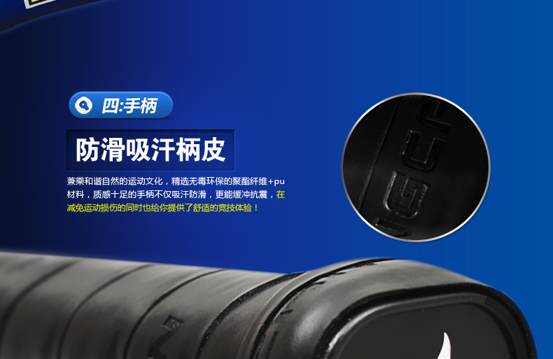 DARKNESS 7 Full Carbon Squash Racket - detail 17/24