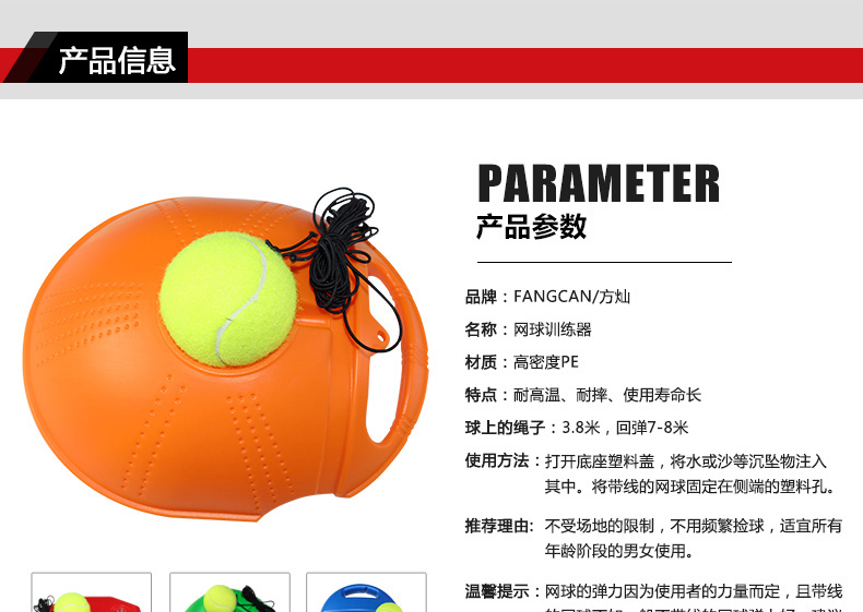 FCA-22 Tennis Training Aid (New Style) - detail 1/20