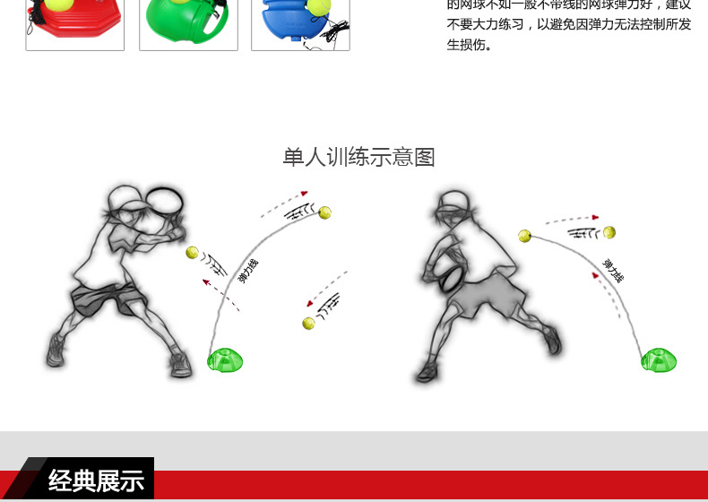 FCA-22 Tennis Training Aid (New Style) - detail 2/20