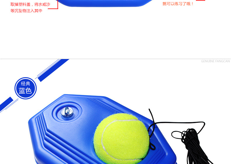 FCA-22 Tennis Training Aid (New Style) - detail 4/20