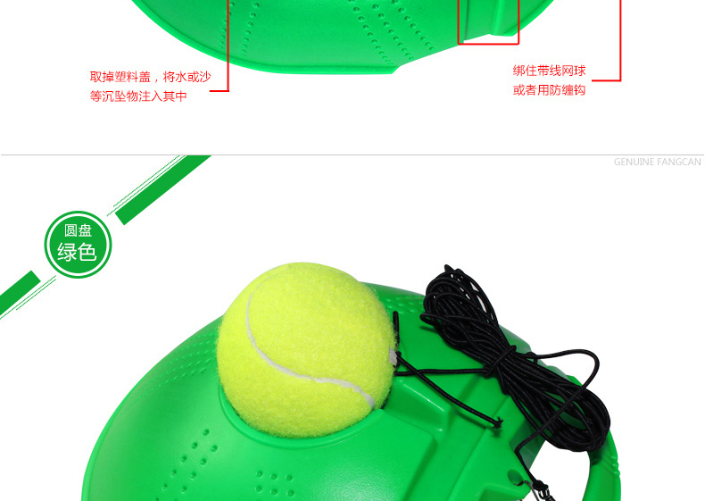 FCA-22 Tennis Training Aid (New Style) - detail 10/20
