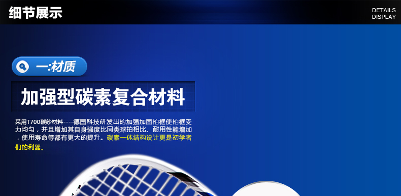 FCSQ-01 Aluminum Composite Squash Racket - detail 18/35